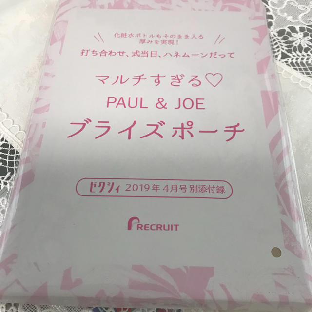 PAUL & JOE(ポールアンドジョー)のゼクシィ 付録 ポール&ジョー ポーチ レディースのファッション小物(ポーチ)の商品写真