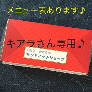 サンドイッチショップ こどもちゃれんじ ぽけっと(知育玩具)