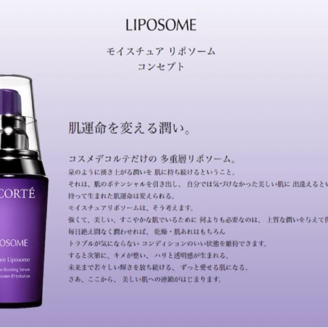 COSME DECORTE - コスメデコルテ モイスチュアリポソーム 新品 箱付き ...