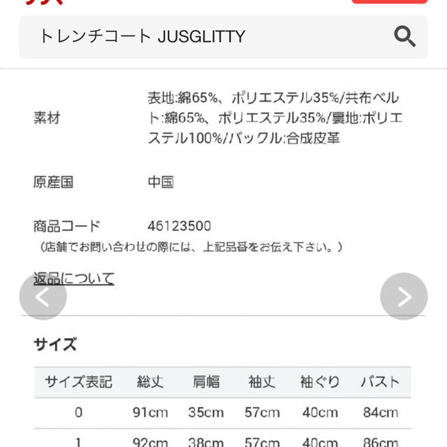 JUSGLITTY(ジャスグリッティー)のJUSGLITTY ベーシックトレンチコート ネイビー レディースのジャケット/アウター(トレンチコート)の商品写真