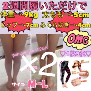 M-L×2(エクササイズ用品)