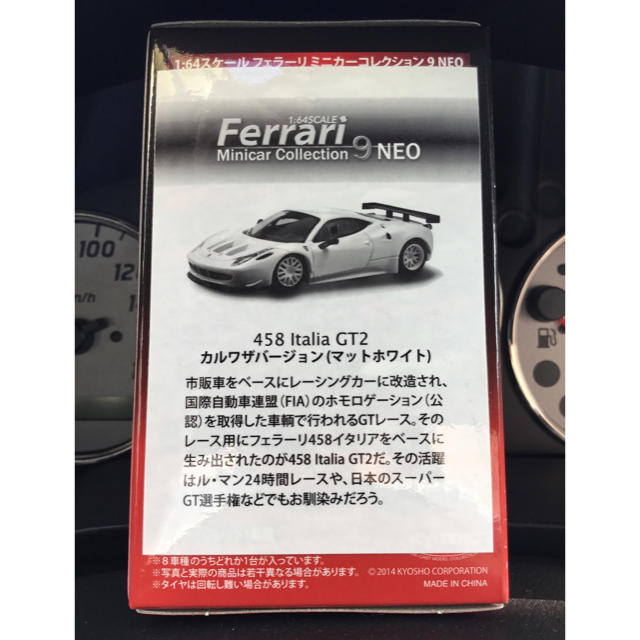 Ferrari(フェラーリ)の京商 1/64  カルワザ フェラーリ 458 イタリア GT2 マットホワイト エンタメ/ホビーのおもちゃ/ぬいぐるみ(ミニカー)の商品写真