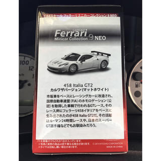 フェラーリ(Ferrari)の京商 1/64  カルワザ フェラーリ 458 イタリア GT2 マットホワイト(ミニカー)