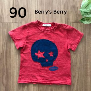 ベリーズベリー(BERRY'S BERRY)のBerry's Berry 【90】Tシャツ (Tシャツ/カットソー)