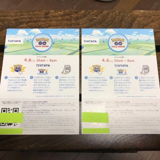 【Eccentric様専用】ポケモンGO 参加券 ２枚セット(その他)