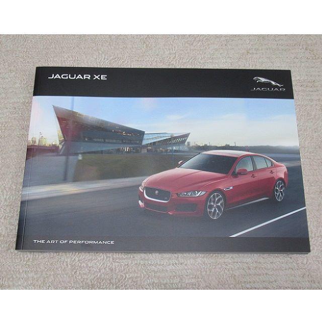 Jaguar(ジャガー)のジャガー　JAGUAR XE【カタログ】 自動車/バイクの自動車(カタログ/マニュアル)の商品写真