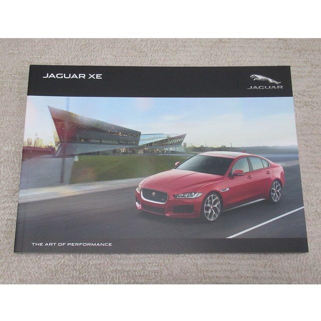 Jaguar(ジャガー)のジャガー　JAGUAR XE【カタログ】 自動車/バイクの自動車(カタログ/マニュアル)の商品写真