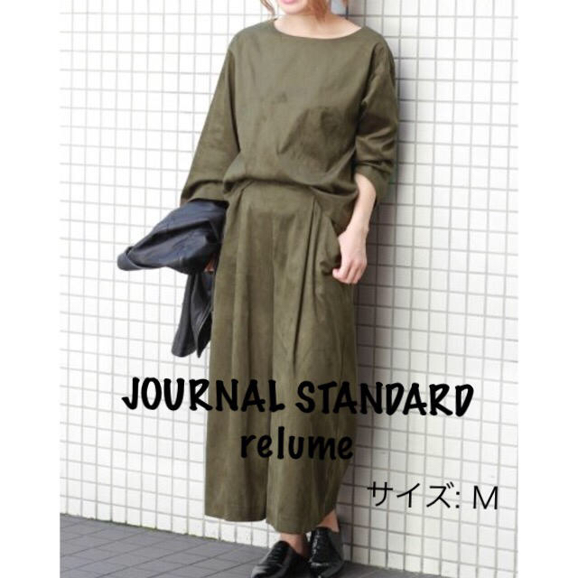 JOURNAL STANDARD(ジャーナルスタンダード)のJOURNAL STANDARD relumeスウェード風セットアップ レディースのパンツ(カジュアルパンツ)の商品写真