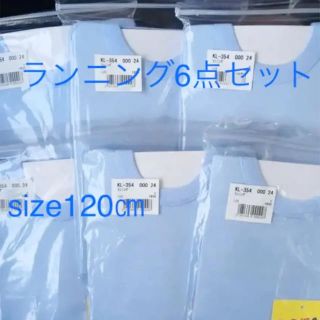 新品、未使用ランニング6点セット¥780円(下着)