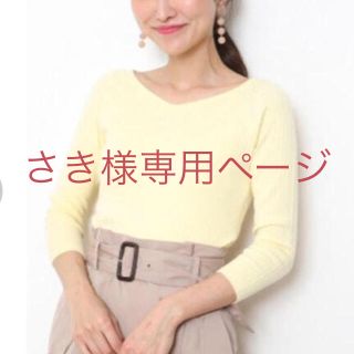 ジャスグリッティー(JUSGLITTY)のさき様専用ページ jusglitty  ノベルティ カラーVニット 新品タグ付(ニット/セーター)