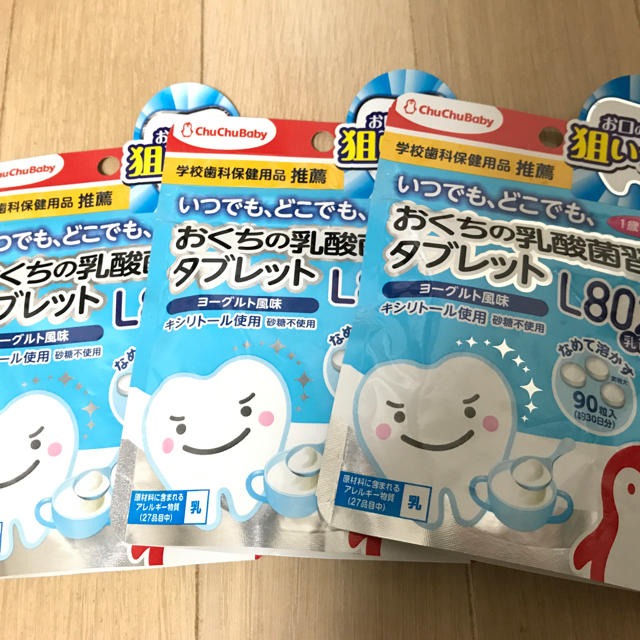 チュチュベビー お口の乳酸菌習慣タブレット L80の通販 By Toitto S Shop ラクマ チュチュベビー お口の乳酸菌習慣タブレット L80の通販 By Toitto S Shop ラクマ