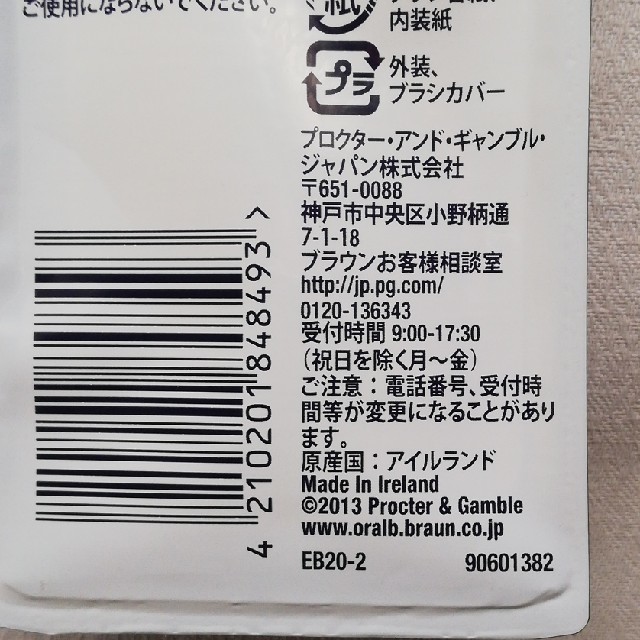 BRAUN(ブラウン)のRinさん専用　ブラウン　ベーシックブラシ2本組 コスメ/美容のオーラルケア(歯ブラシ/デンタルフロス)の商品写真