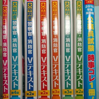 タックシュッパン(TAC出版)のTAC公務員 教養科目 参考書セット【まとめ売り】(ノンフィクション/教養)