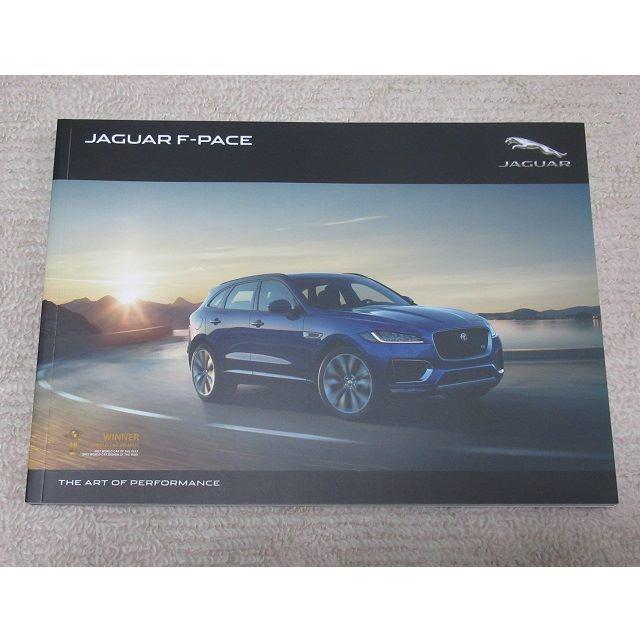 Jaguar(ジャガー)のジャガー　JAGUAR F‐PACE【カタログ】 自動車/バイクの自動車(カタログ/マニュアル)の商品写真