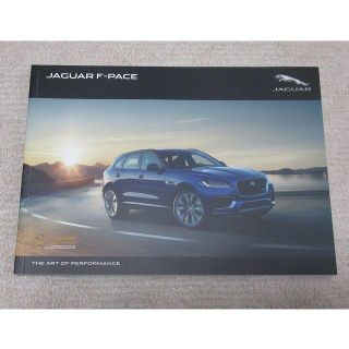 ジャガー(Jaguar)のジャガー　JAGUAR F‐PACE【カタログ】(カタログ/マニュアル)