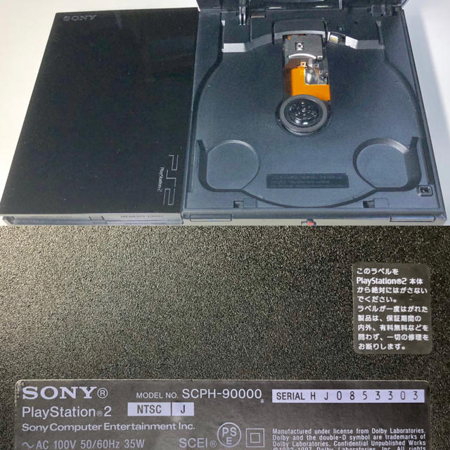 PlayStation2 - PS2 SCPH-90000本体＋ソフト20本セットの通販 by