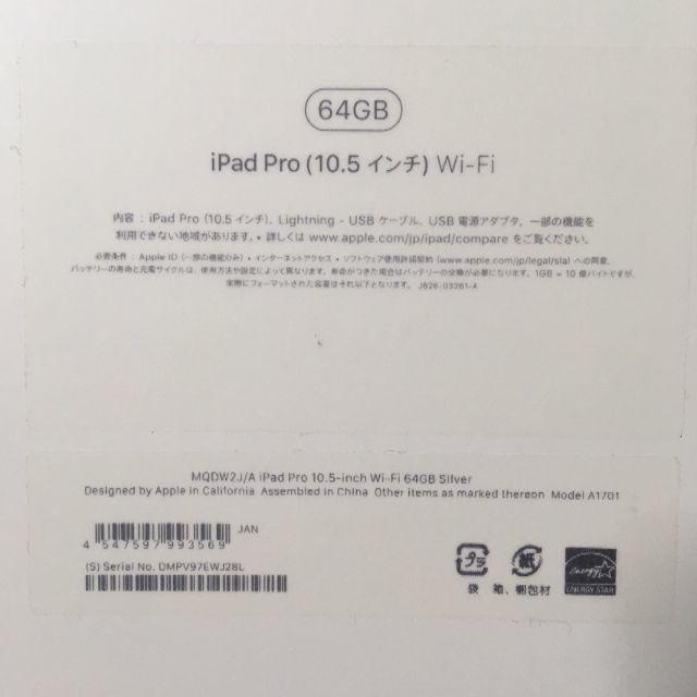 iPad Pro 10.5 64GB wifiモデル