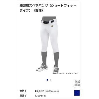 ミズノ(MIZUNO)のミズノ練習用パンツ(ウェア)