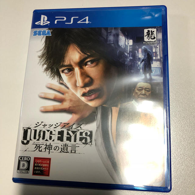 PlayStation4(プレイステーション4)のジャッジアイズ  JUDGE EYES  死神の遺言 エンタメ/ホビーのゲームソフト/ゲーム機本体(家庭用ゲームソフト)の商品写真