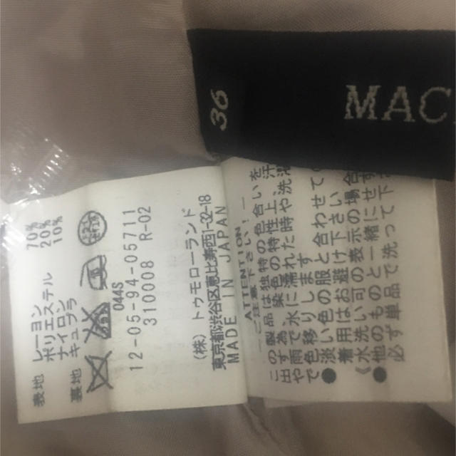 MACPHEE(マカフィー)のtomorrowland macphee トゥモローランド９号スカート レディースのスカート(ミニスカート)の商品写真