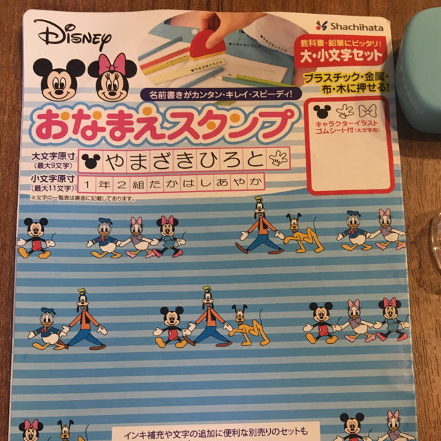 Disney お名前スタンプ ディズニーの通販 By 全品 送料無料 ディズニーならラクマ