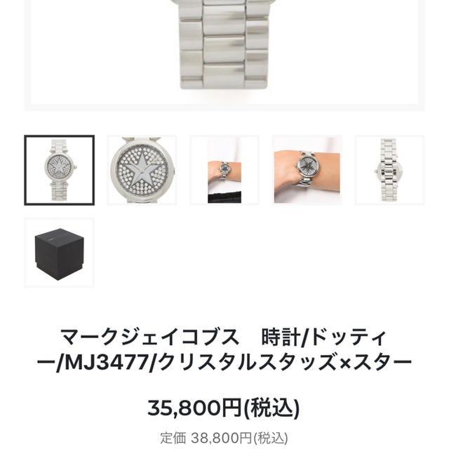 MARC JACOBS(マークジェイコブス)の人気商品♡MARC JACOBS♡腕時計 レディースのファッション小物(腕時計)の商品写真