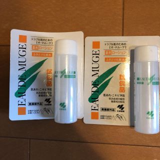 EAUDEMUGE(オードムーゲ) 化粧水 2本セット(化粧水/ローション)