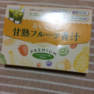 フルーツ青汁(ダイエット食品)