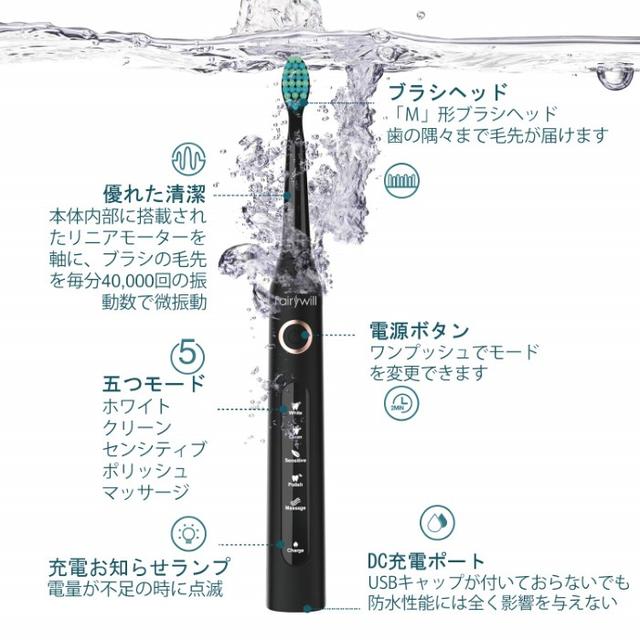 【バカ売れ】 Fairywill 音波歯ブラシ 充電式   IPX7防水 スマホ/家電/カメラの美容/健康(電動歯ブラシ)の商品写真