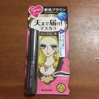 ヒロインメイク(ヒロインメイク)の新色サンプル♡天まで届け！マスカラ (マスカラ)