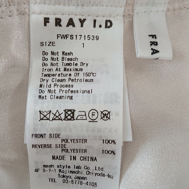 FRAY I.D(フレイアイディー)のFRAY I.D ☆レースタイトスカート レディースのスカート(ロングスカート)の商品写真