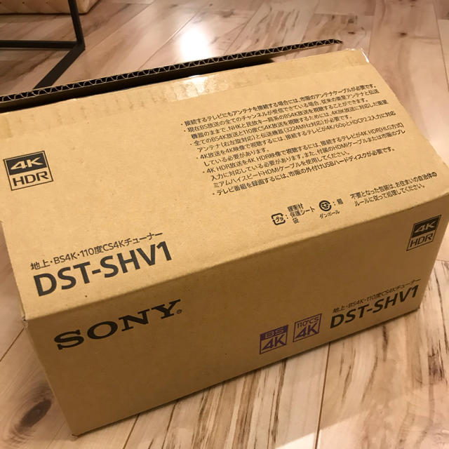 Sony 4Kチューナー DST-SHV1