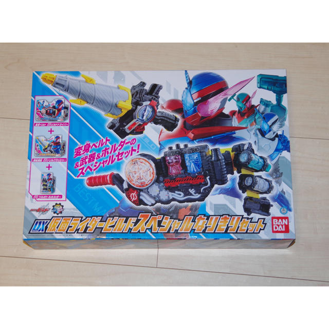 【新品・未開封】DX仮面ライダービルド スペシャルなりきりセット