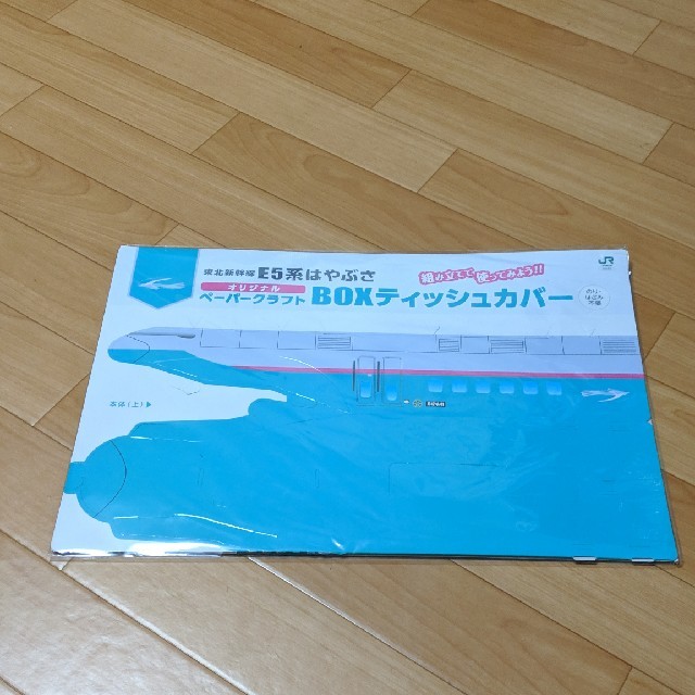 JR(ジェイアール)の非売品☆はやぶさ　E5系　東北新幹線　BOXティッシュカバー　ペーパークラフト キッズ/ベビー/マタニティのおもちゃ(電車のおもちゃ/車)の商品写真