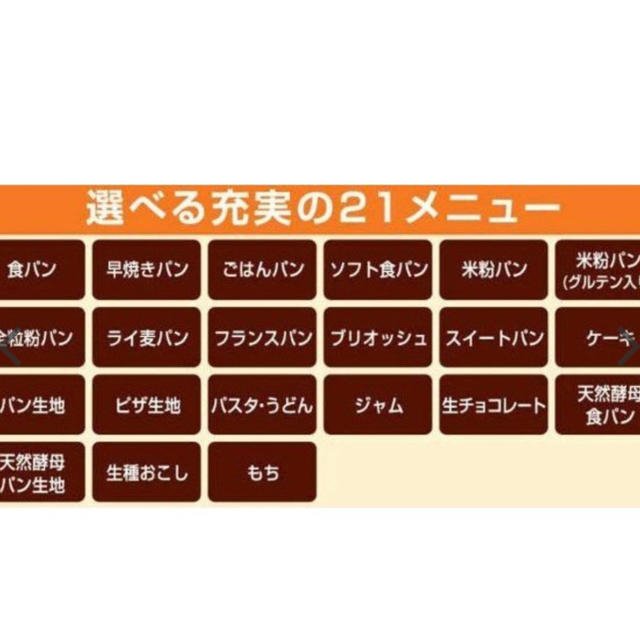 ホームベーカリー スマホ/家電/カメラの調理家電(ホームベーカリー)の商品写真