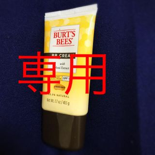 バーツビーズ(BURT'S BEES)のバーツビーズ BBクリーム(その他)