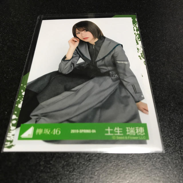 欅坂46(けやき坂46)(ケヤキザカフォーティーシックス)の土生瑞穂 欅坂46 生写真 エンタメ/ホビーのタレントグッズ(アイドルグッズ)の商品写真