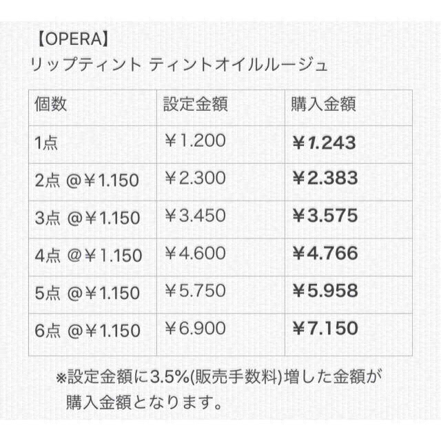 OPERA(オペラ)の【OPERA】リップティントティントオイルルージュ コスメ/美容のベースメイク/化粧品(口紅)の商品写真