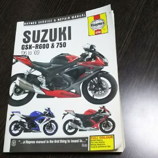 スズキ(スズキ)のハイネスGSX-R600/750 k6からk9サービスマニュアル(カタログ/マニュアル)