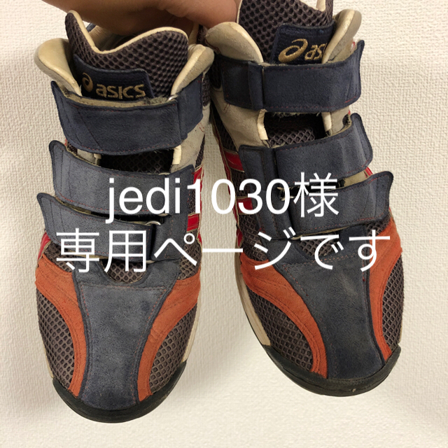 asics(アシックス)のjedi1030様専用です アシックス オーダーシューズ スポーツ/アウトドアの野球(シューズ)の商品写真