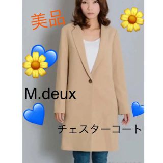 エムドゥー(M.deux)の専用です♡                  エムドゥ チェスターコート♡ (チェスターコート)