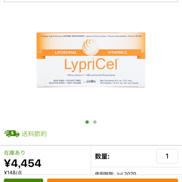 LypriCel リプライセル 新品未使用未開封 ☆2箱☆60パック