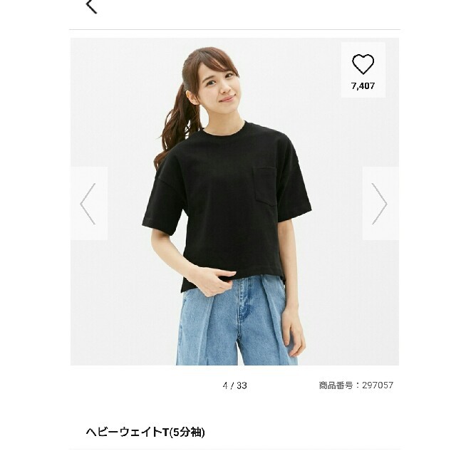 GU(ジーユー)のGU ヘビーウェイトＴ 黒 レディースのトップス(Tシャツ(半袖/袖なし))の商品写真