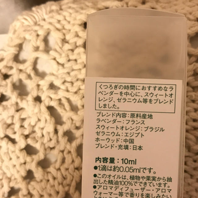 MUJI (無印良品)(ムジルシリョウヒン)の【無印良品】アロマオイル コスメ/美容のリラクゼーション(アロマオイル)の商品写真