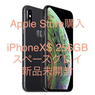 アップル(Apple)のiPhone XS 256GB スペースグレイ(スマートフォン本体)