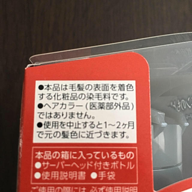 花王(カオウ)の花王 Rerise リライズ  白髪用髪色サーバー コスメ/美容のヘアケア/スタイリング(白髪染め)の商品写真