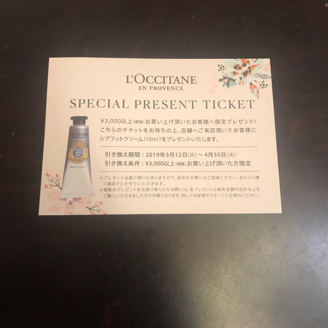 L'OCCITANE(ロクシタン)の！専用！ my little box 3月号 ロクシタン コスメ/美容のコスメ/美容 その他(その他)の商品写真