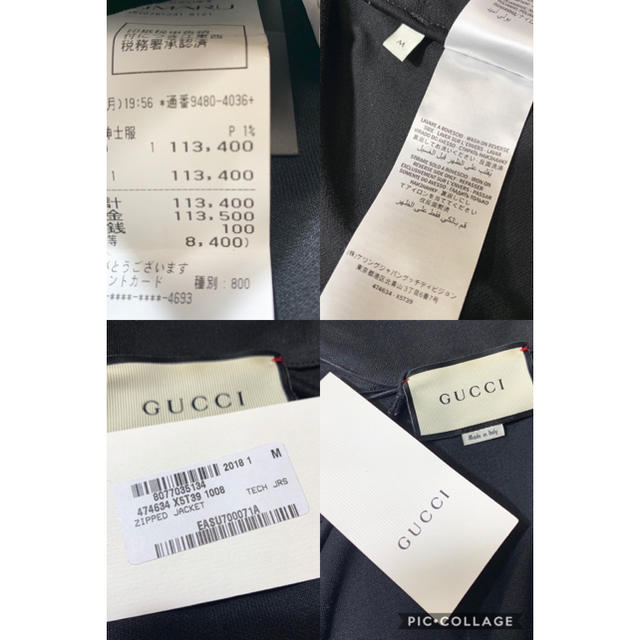 得価定番 Gucci ロゴストライプテクニカルジャージジャケット/Mの通販