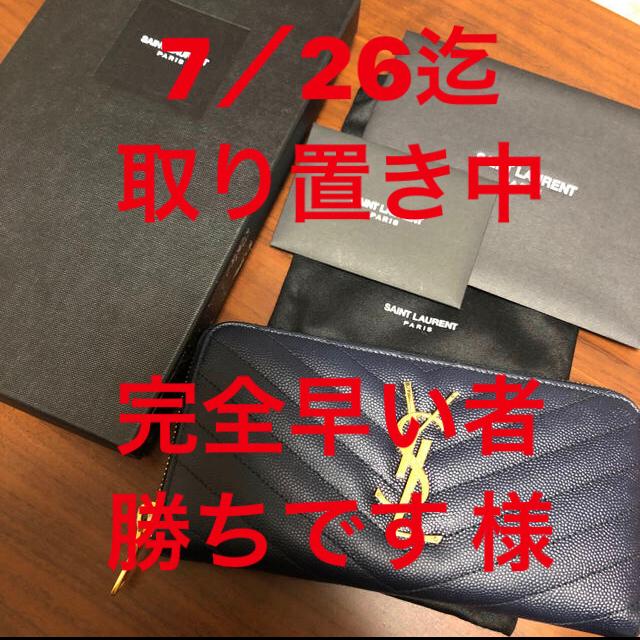 財布7／26取り置き中 専用ページ