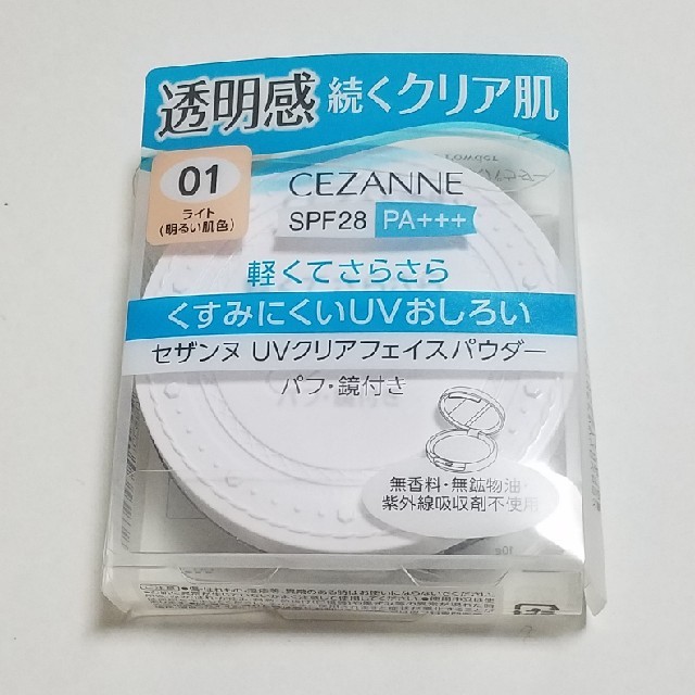 CEZANNE（セザンヌ化粧品）(セザンヌケショウヒン)のセザンヌ　UVクリアフェースパウダー　01ライト SPF28/PA+++未使用品 コスメ/美容のベースメイク/化粧品(フェイスパウダー)の商品写真